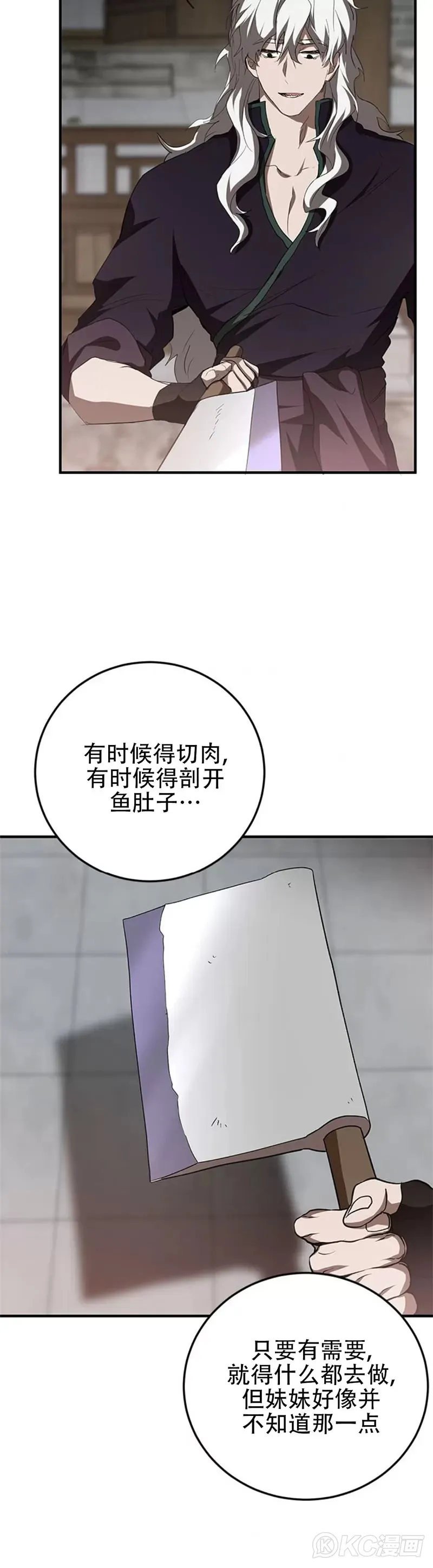 第89话 第12页