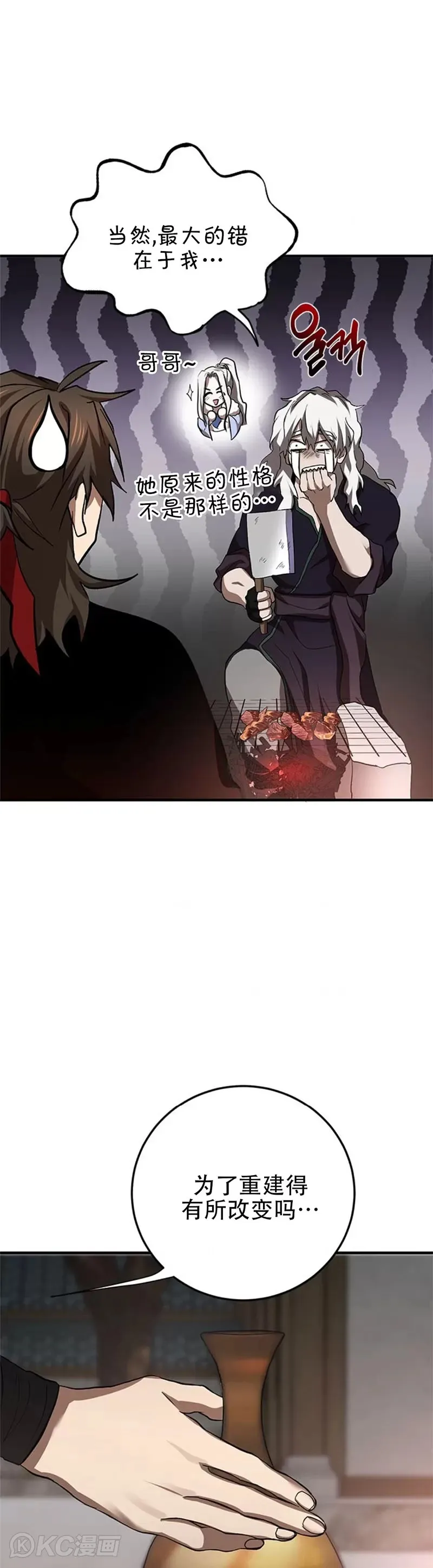 第89话 第13页