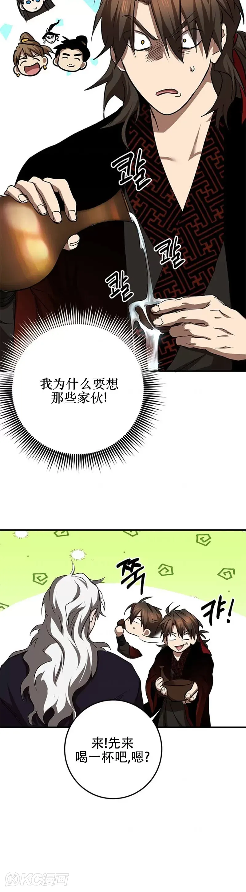 第89话 第15页