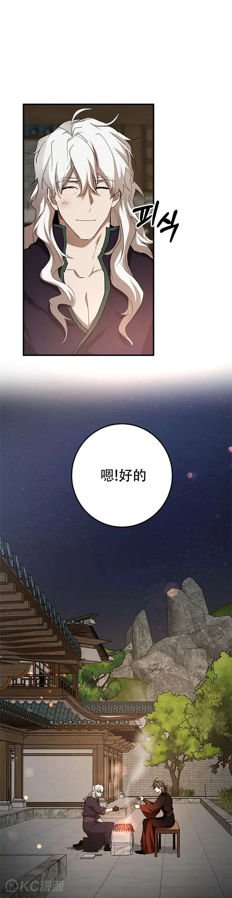 第89话 第16页