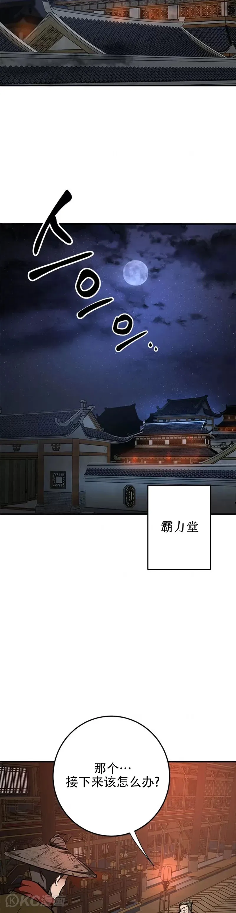 第89话 第18页