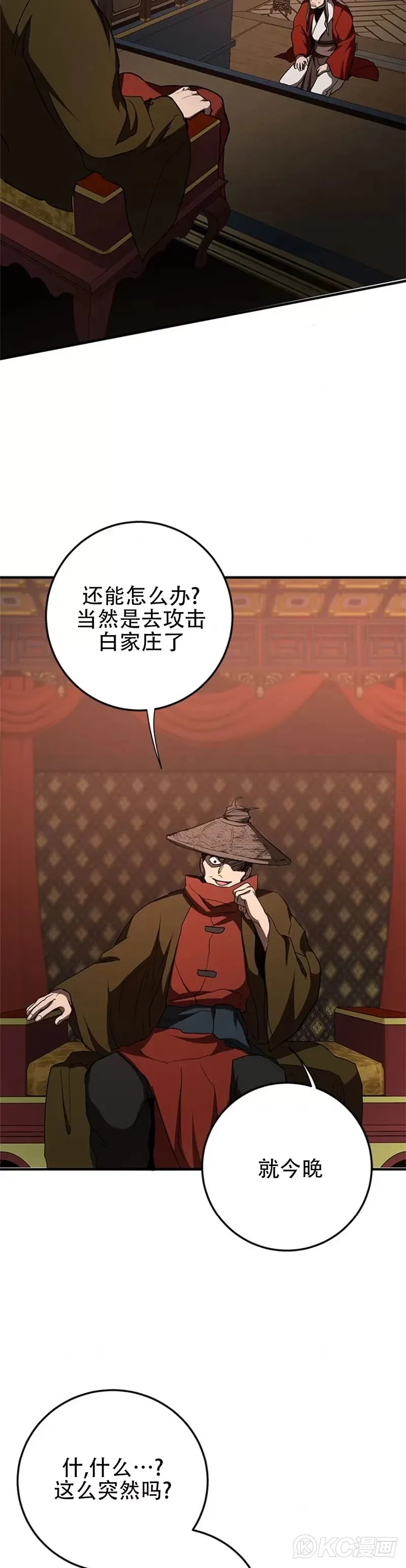 第89话 第19页