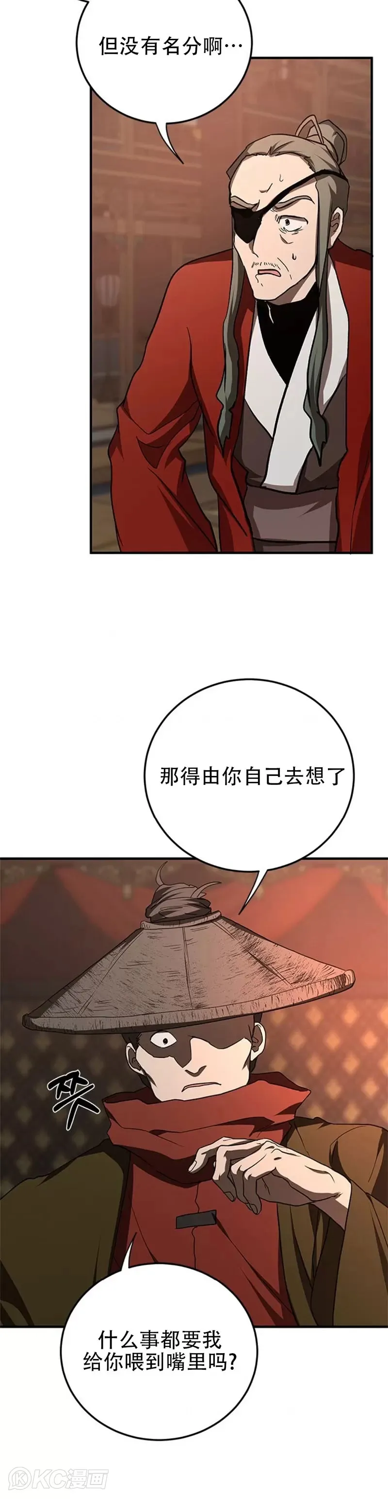 第89话 第20页