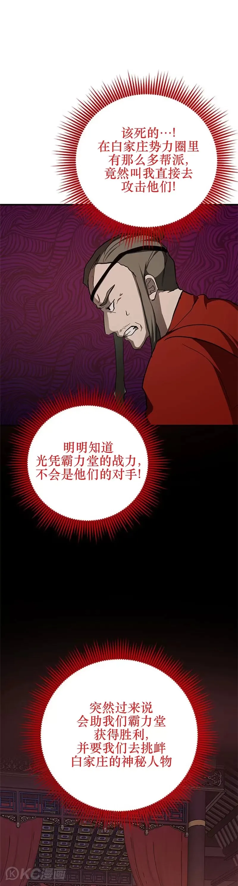 第89话 第21页
