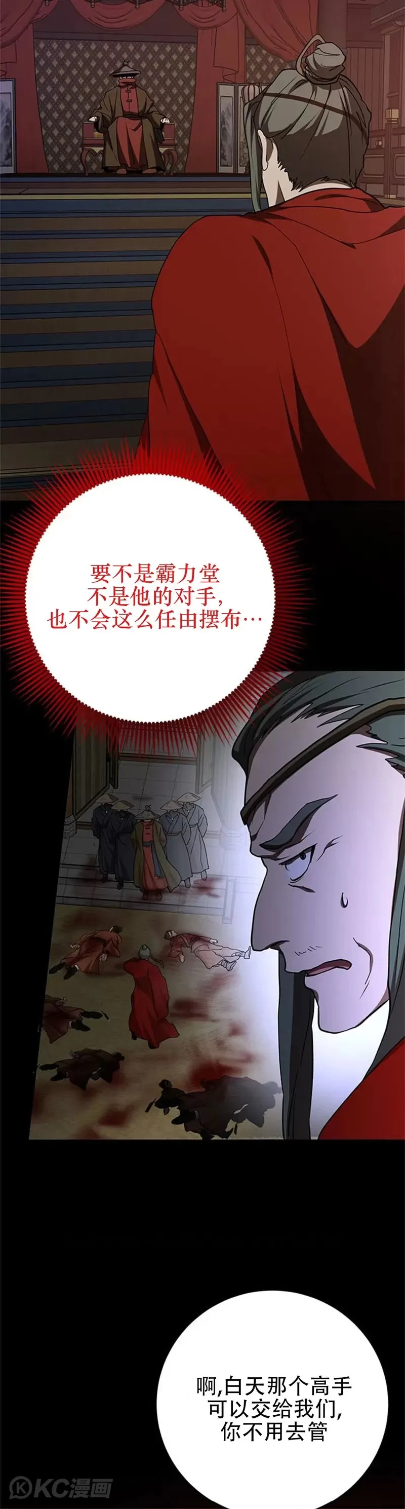 第89话 第22页