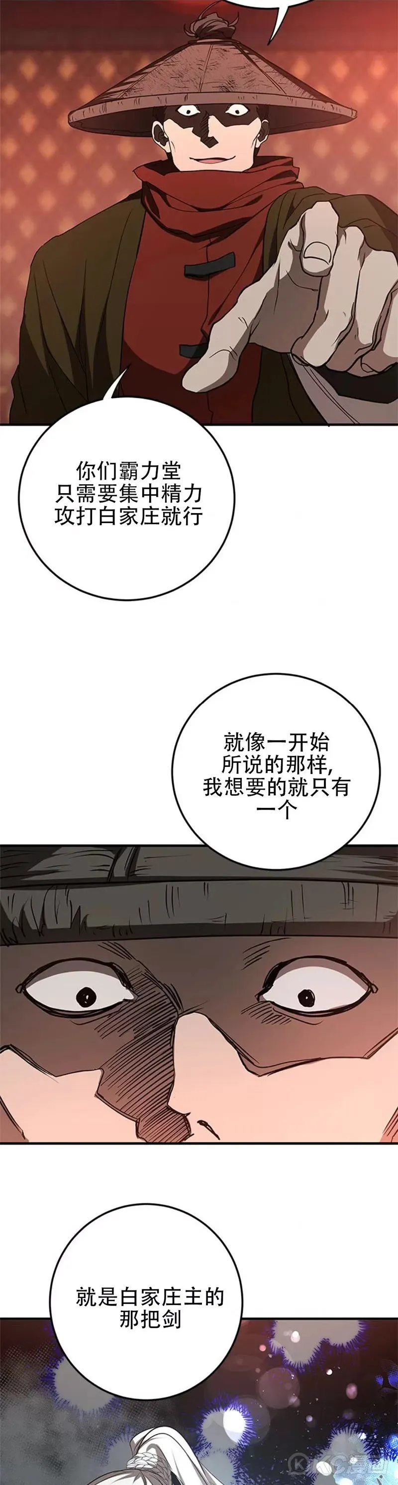 第89话 第23页