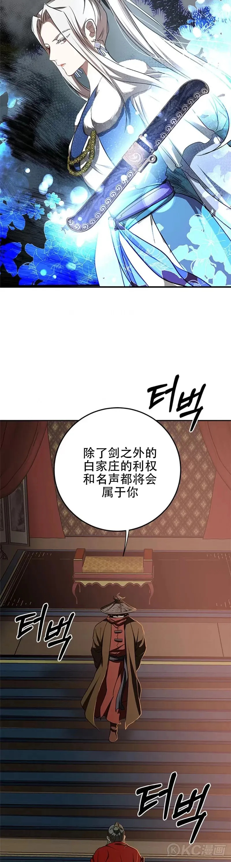 第89话 第24页