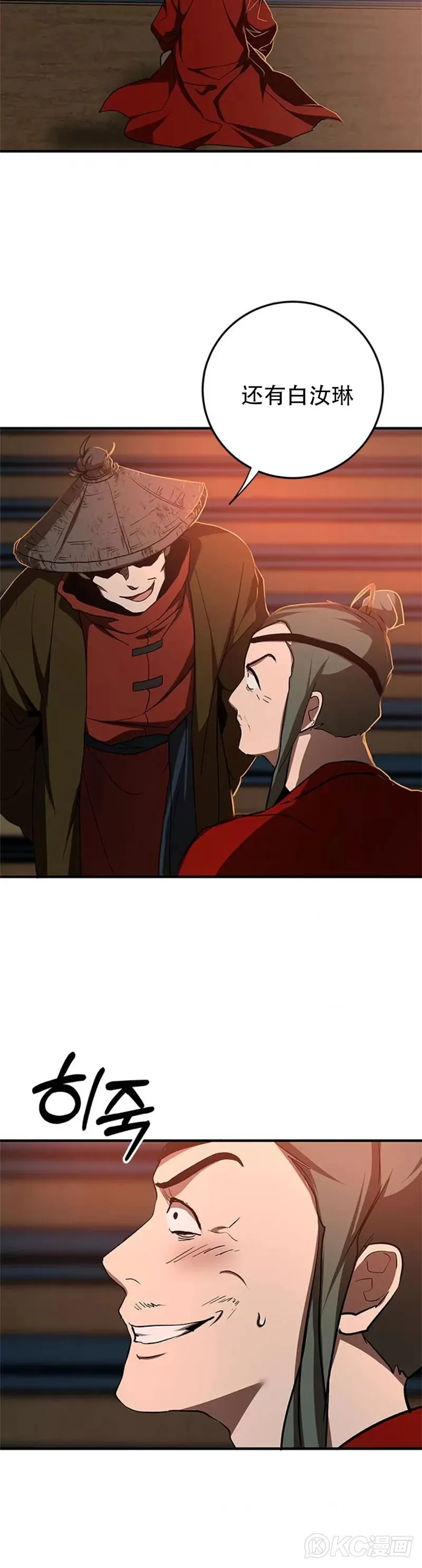 第89话 第25页