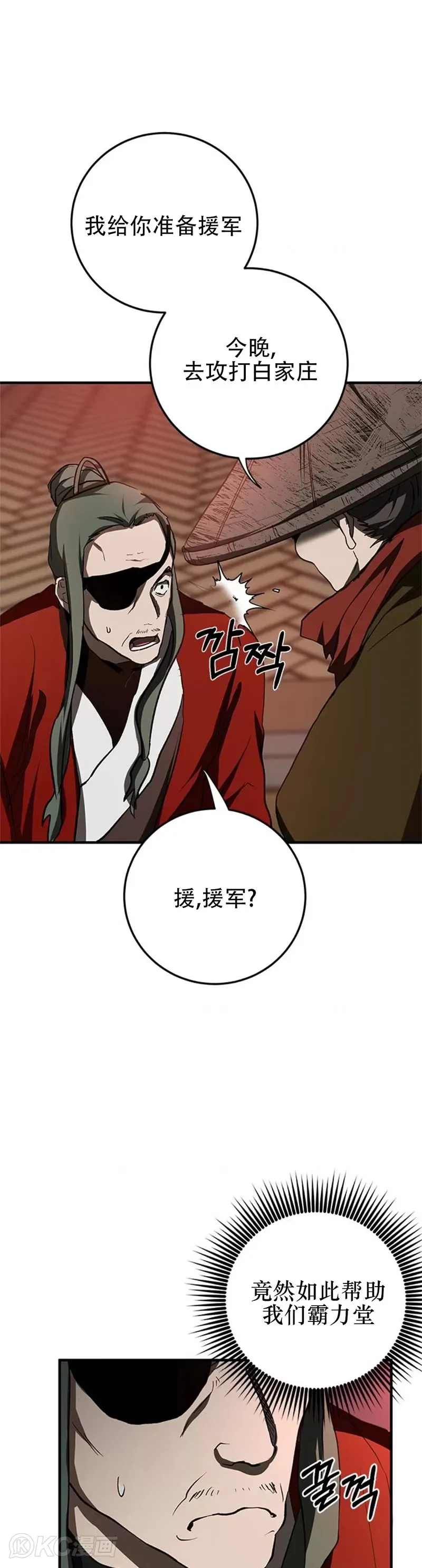 第89话 第26页