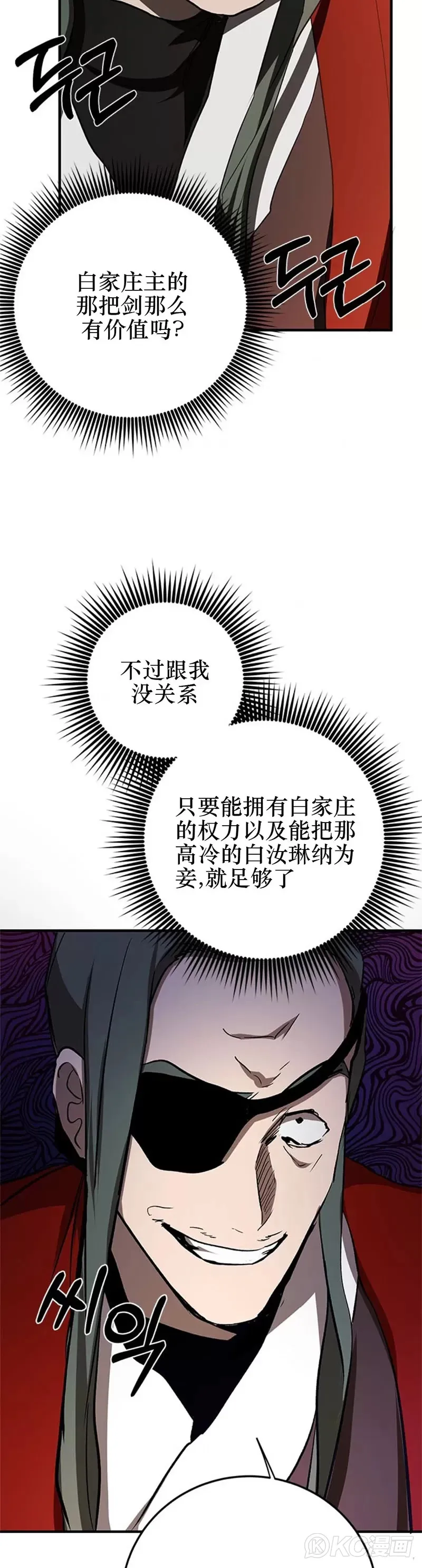 第89话 第27页