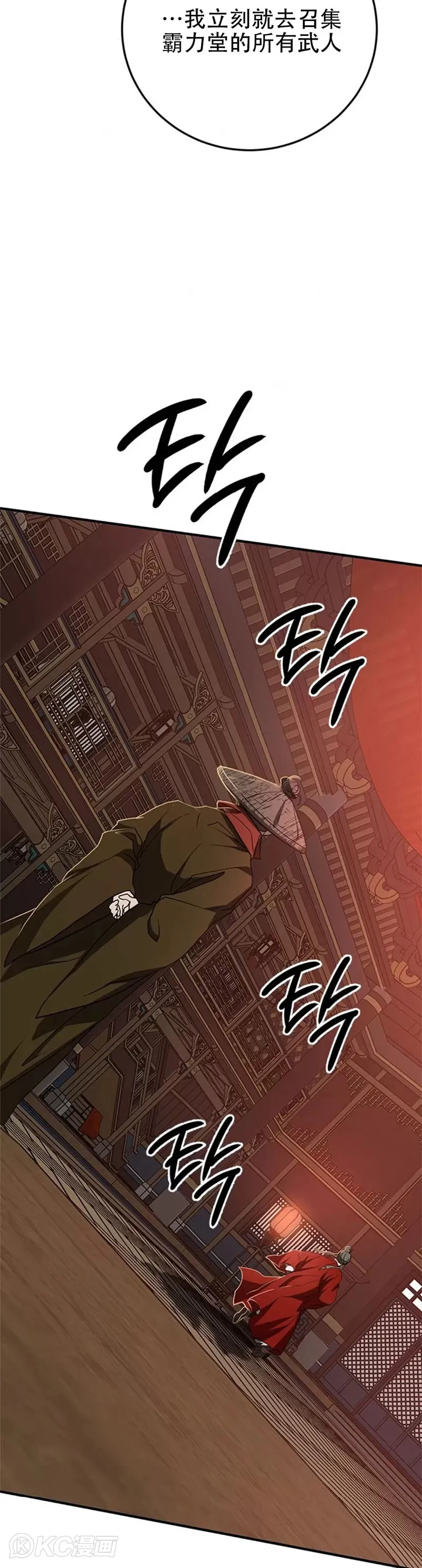 第89话 第28页