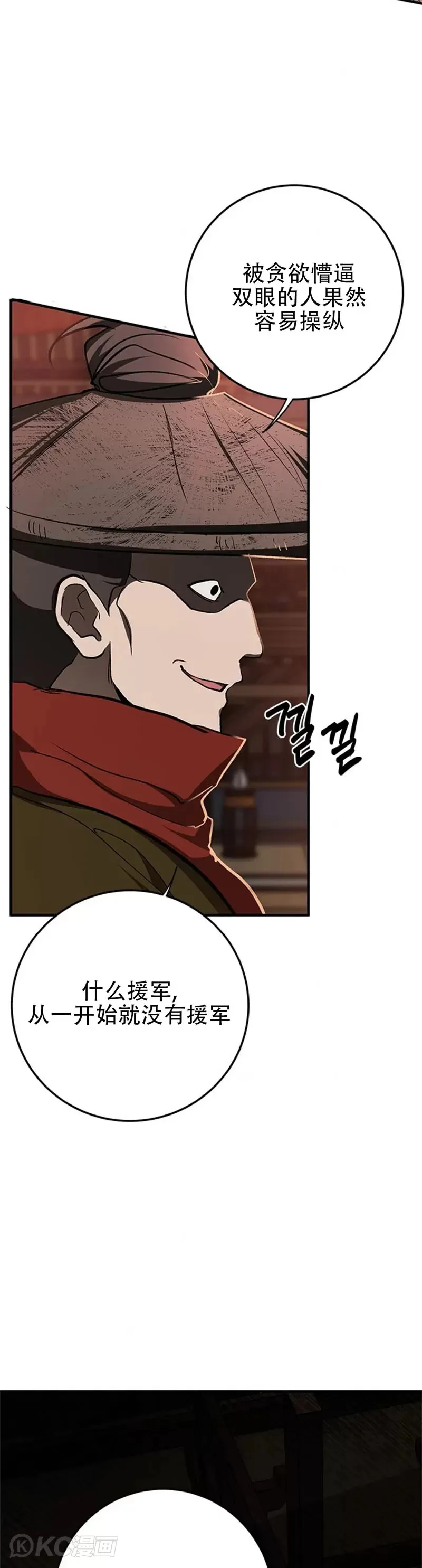 第89话 第29页