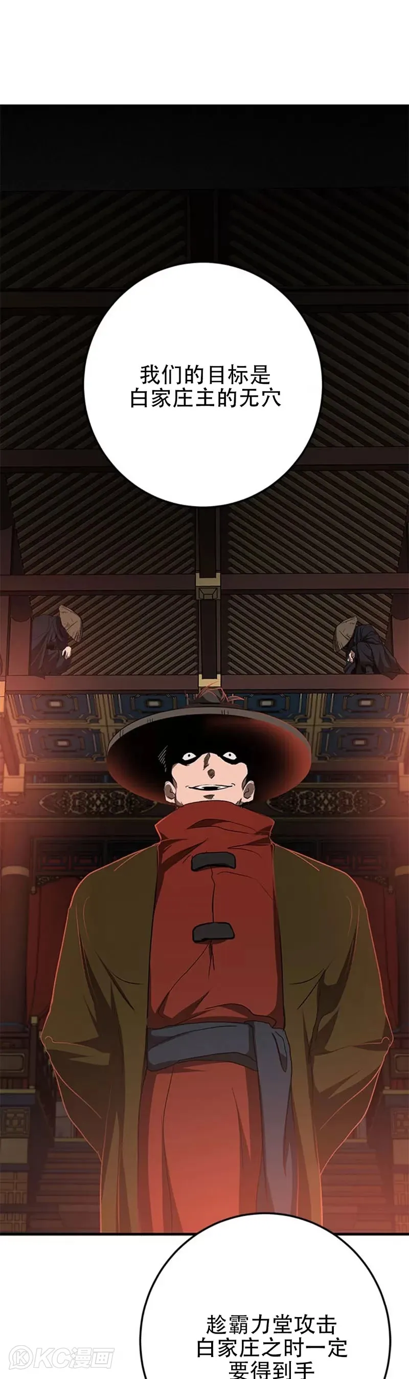 第89话 第31页