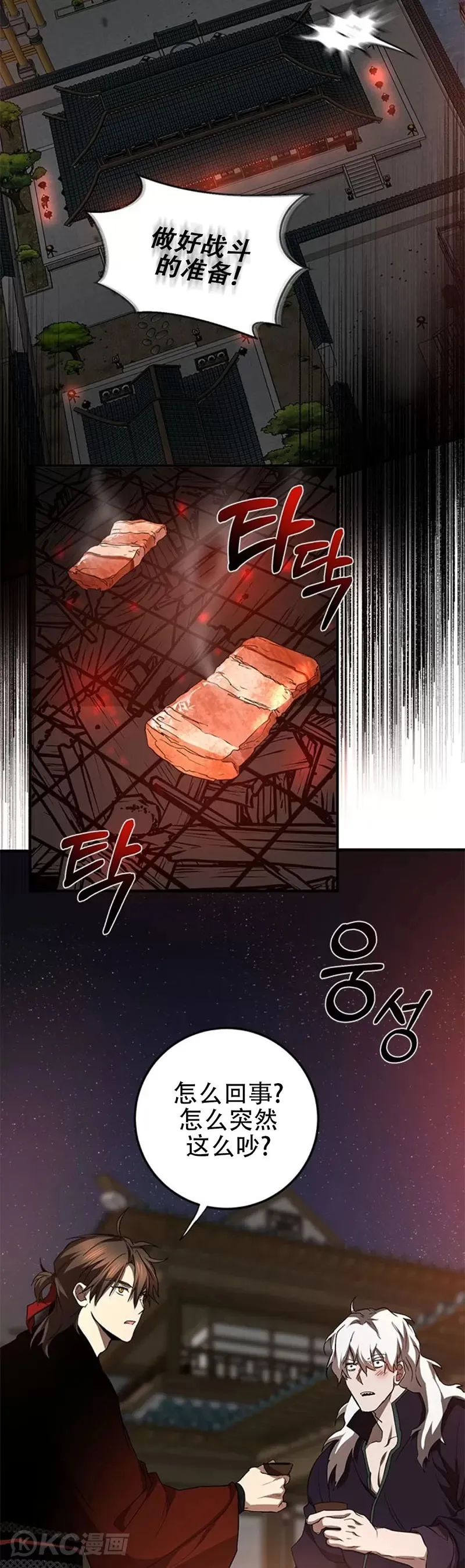 第89话 第34页