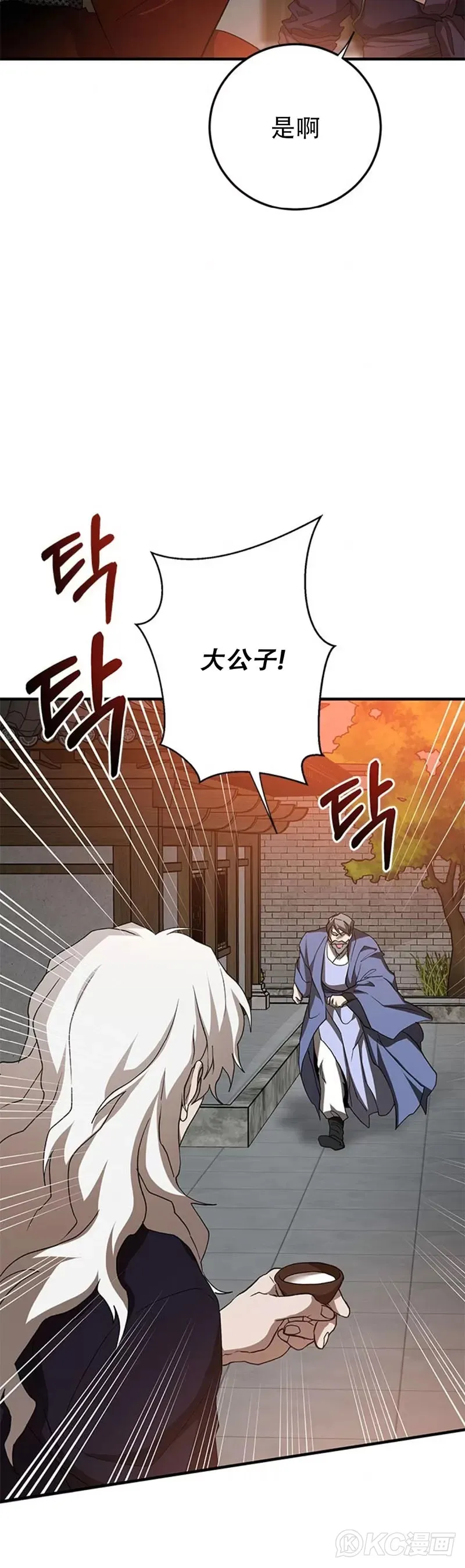 第89话 第35页