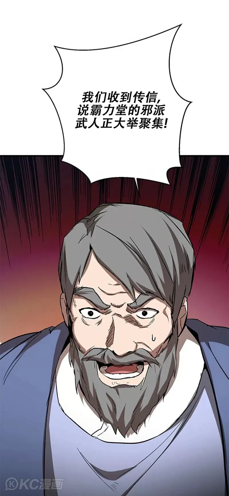 第89话 第36页