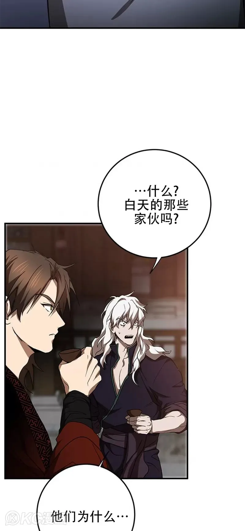 第89话 第37页