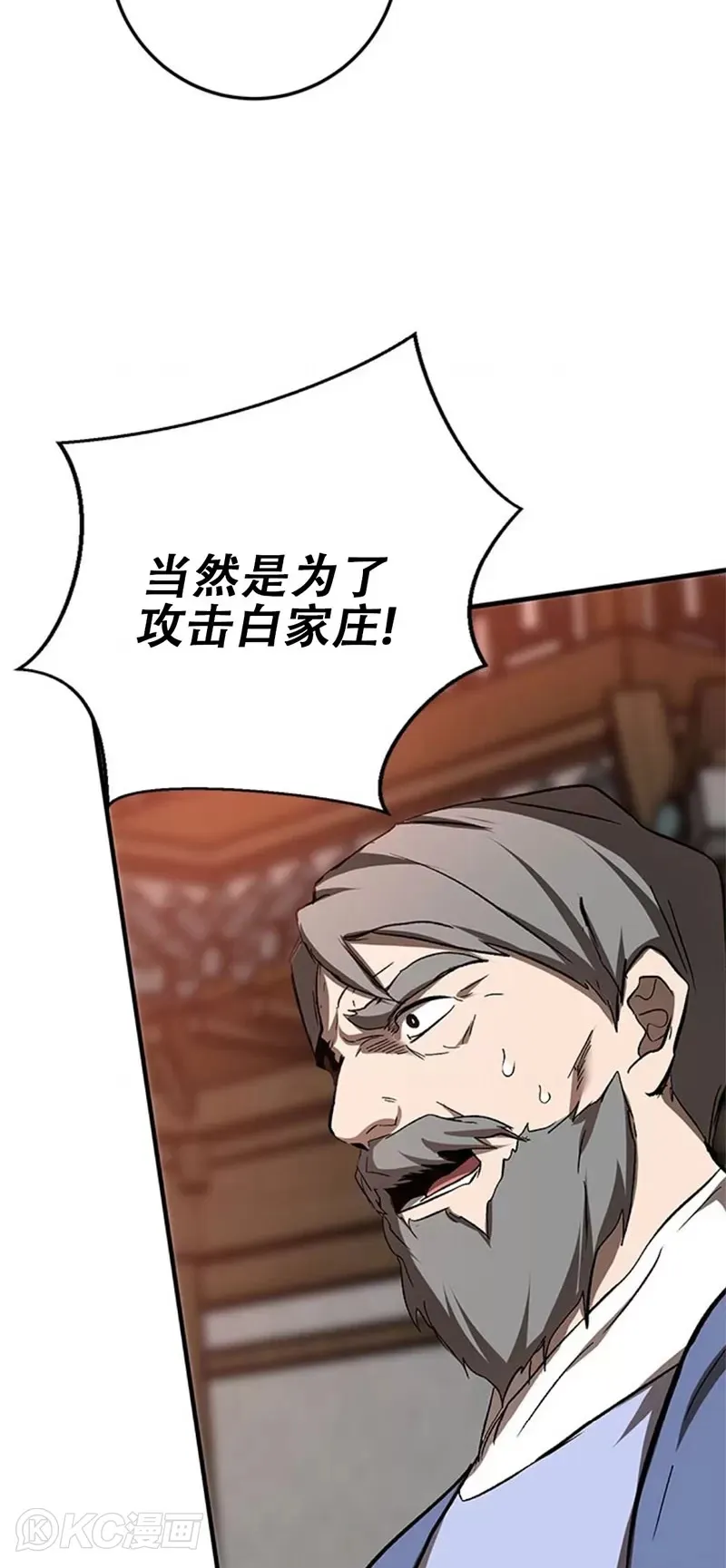 第89话 第38页