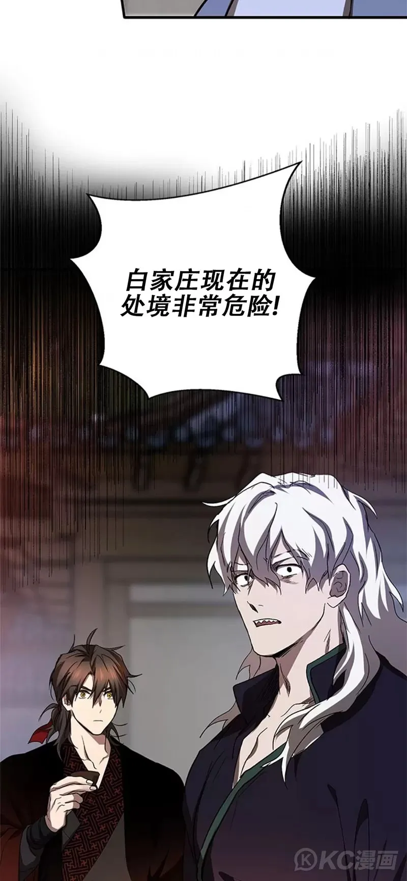 第89话 第39页
