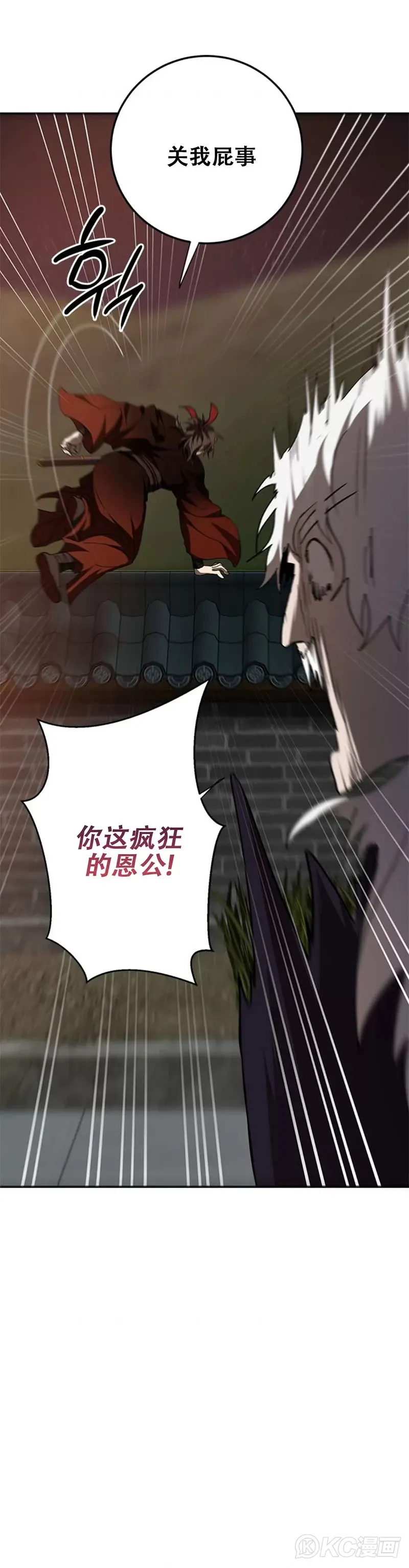 第90话 第11页