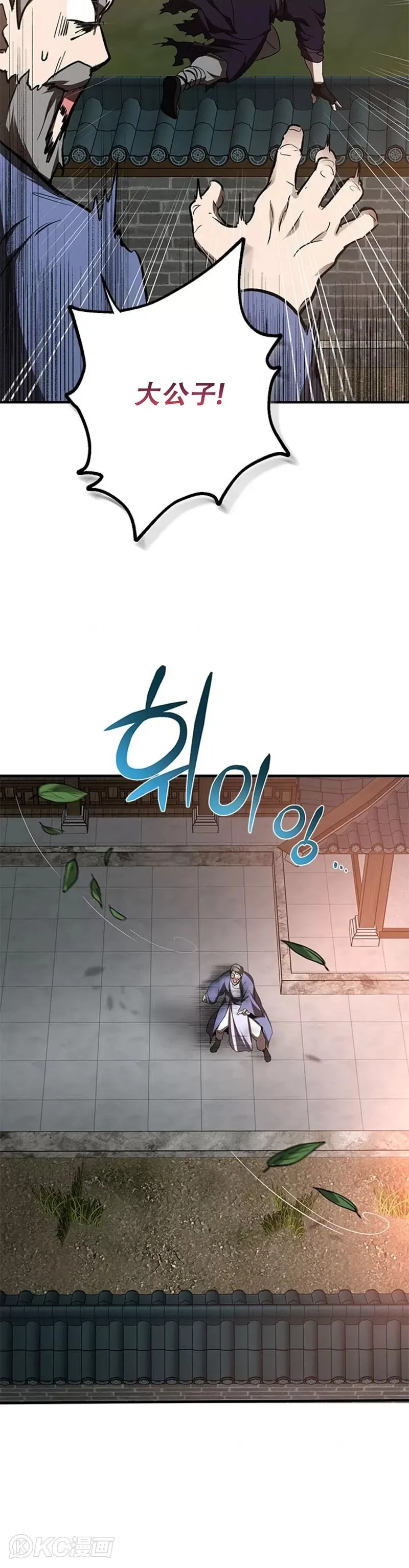 第90话 第13页