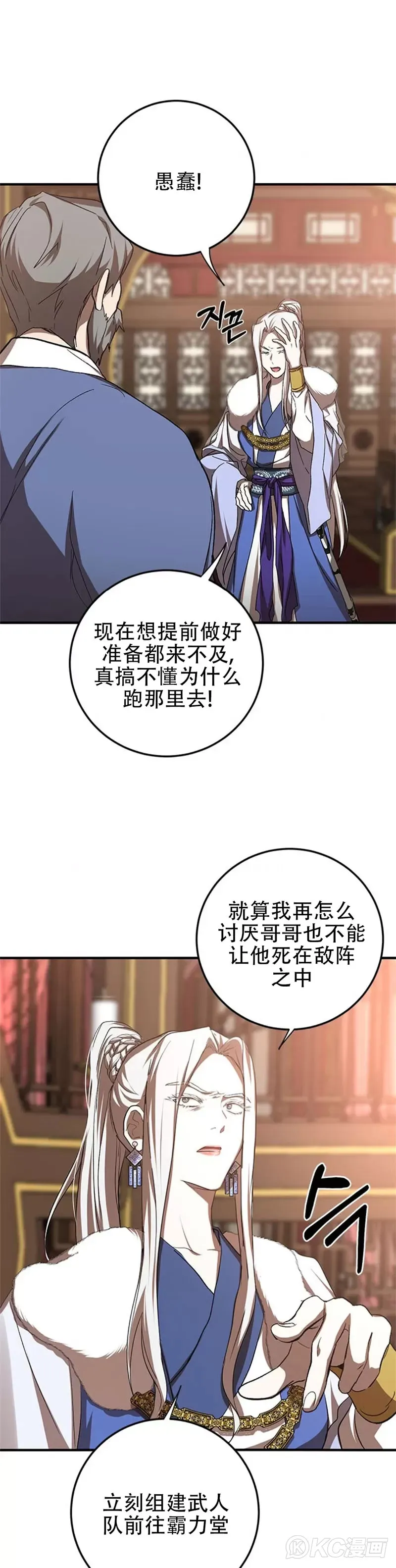 第90话 第16页
