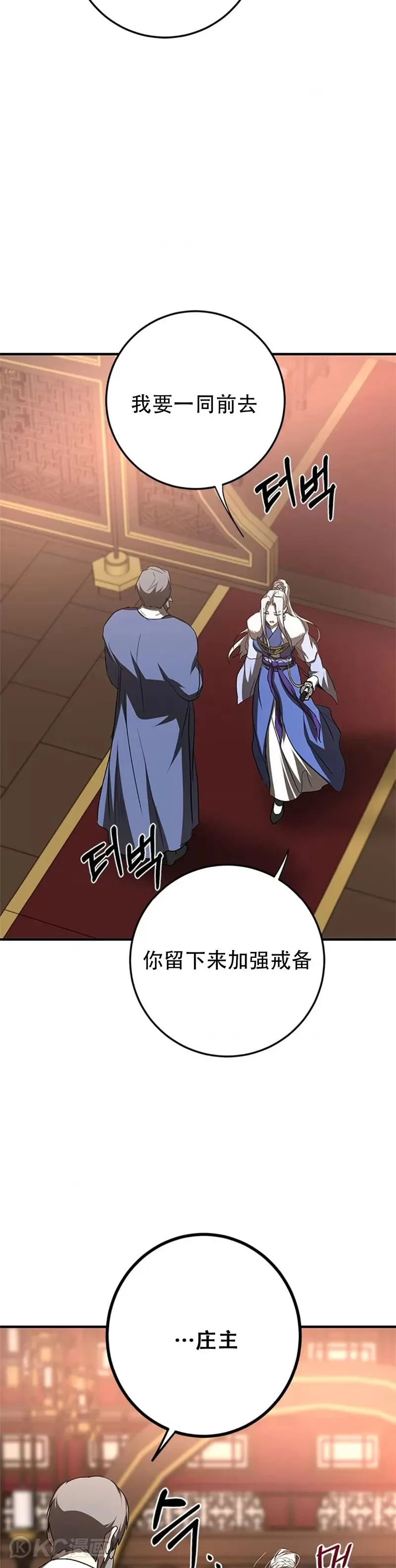 第90话 第17页
