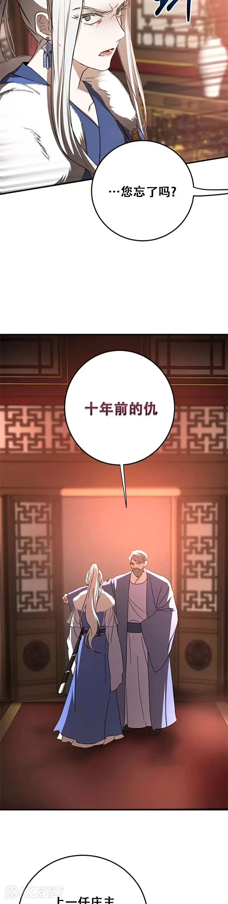 第90话 第19页