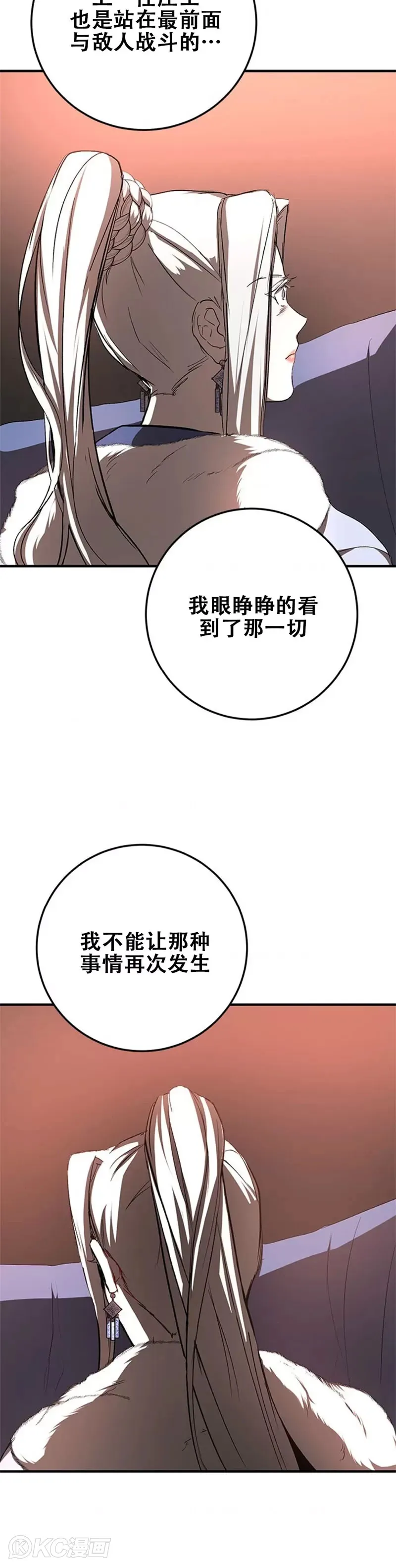 第90话 第20页