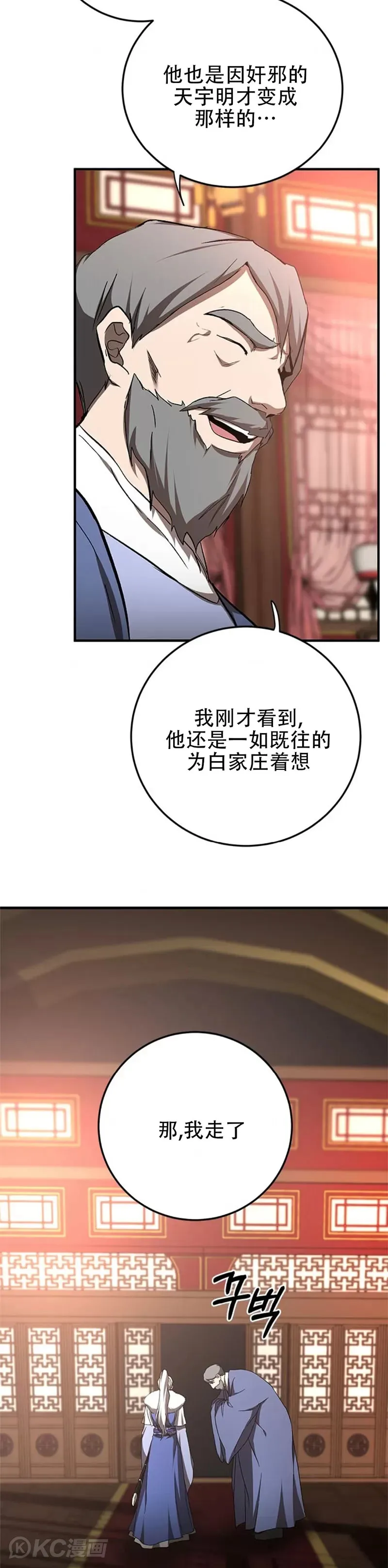 第90话 第22页