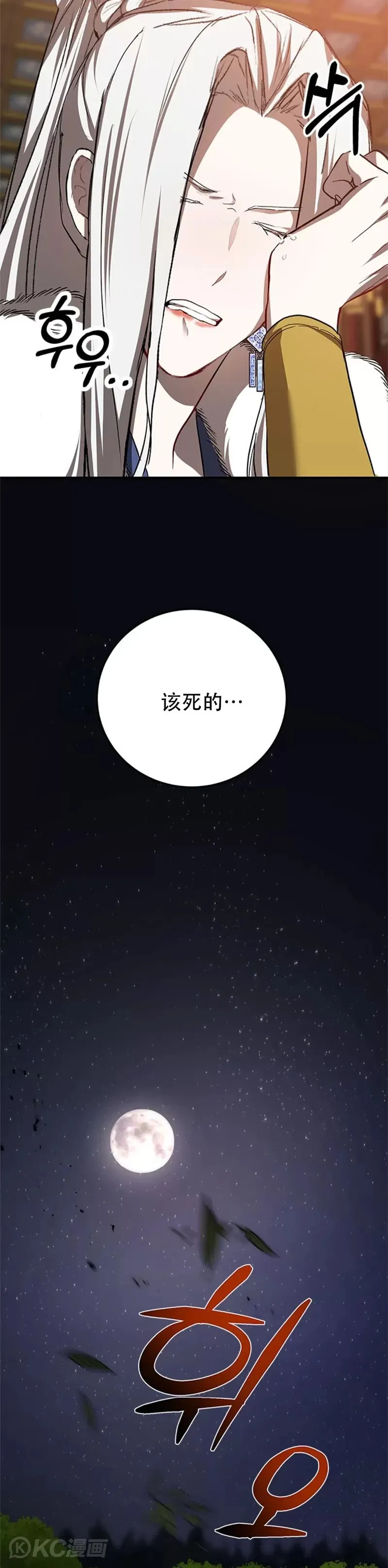 第90话 第24页