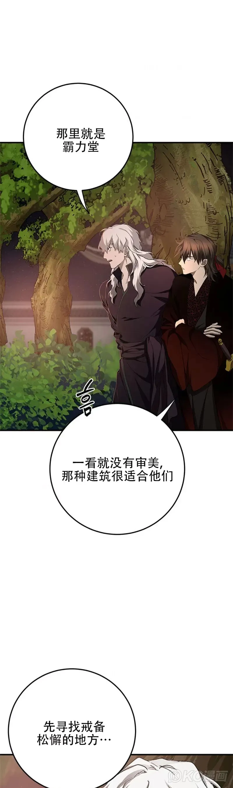 第90话 第26页