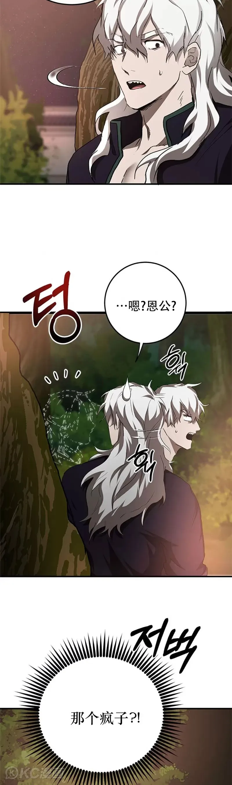 第90话 第27页