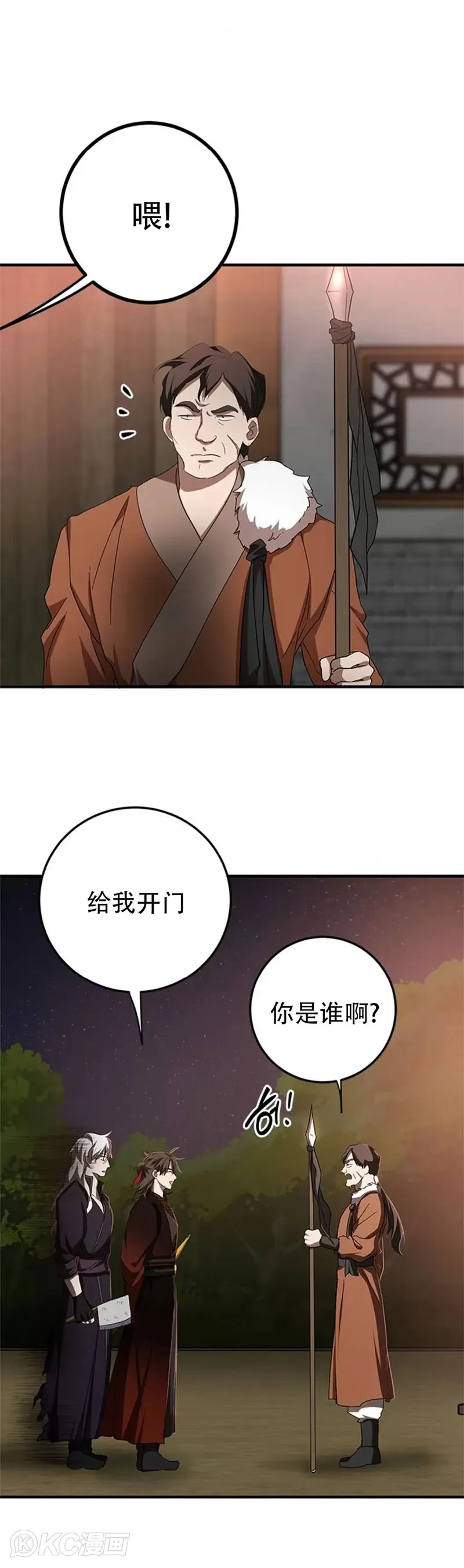 第90话 第30页
