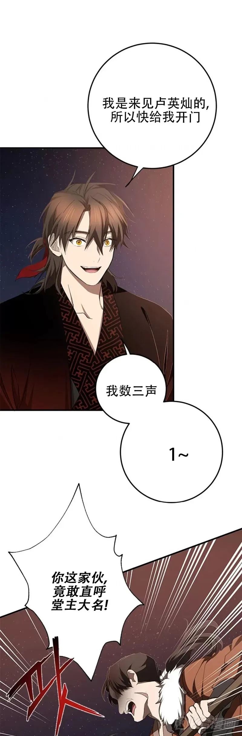 第90话 第31页