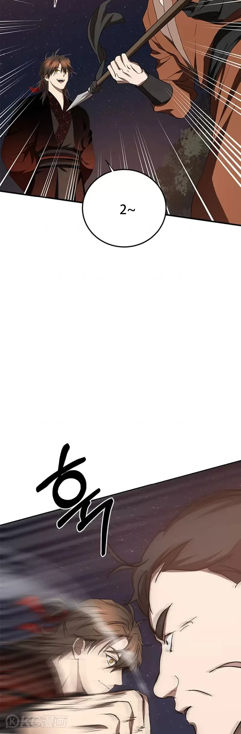 第90话 第32页