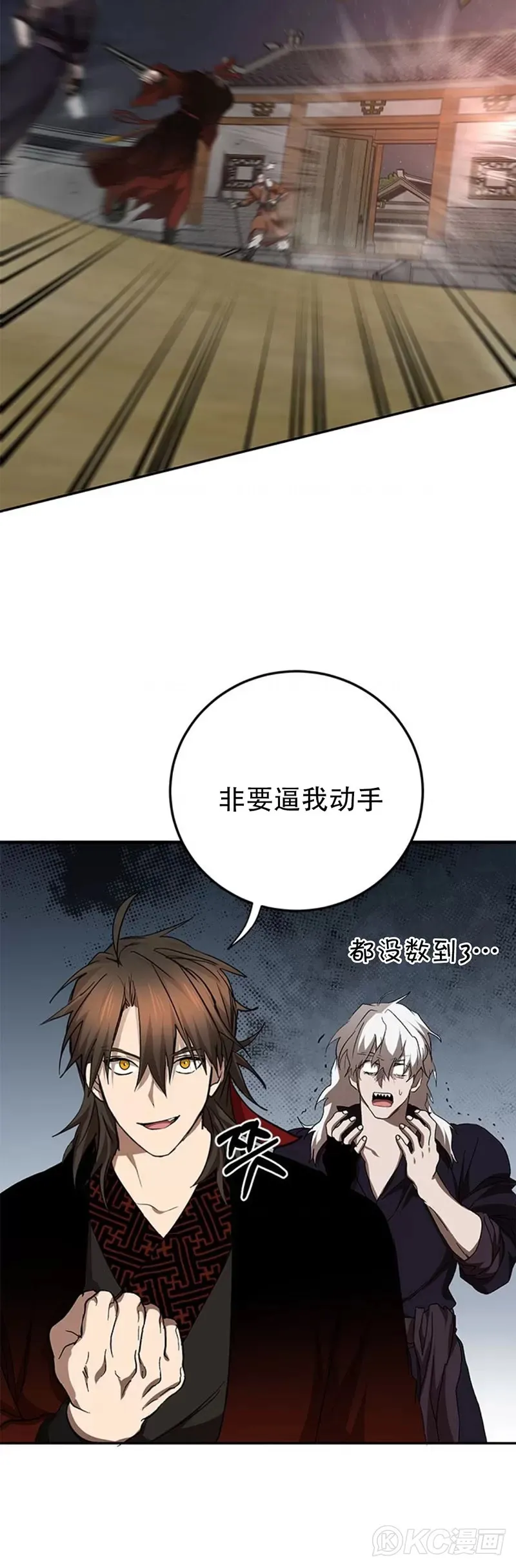 第90话 第35页