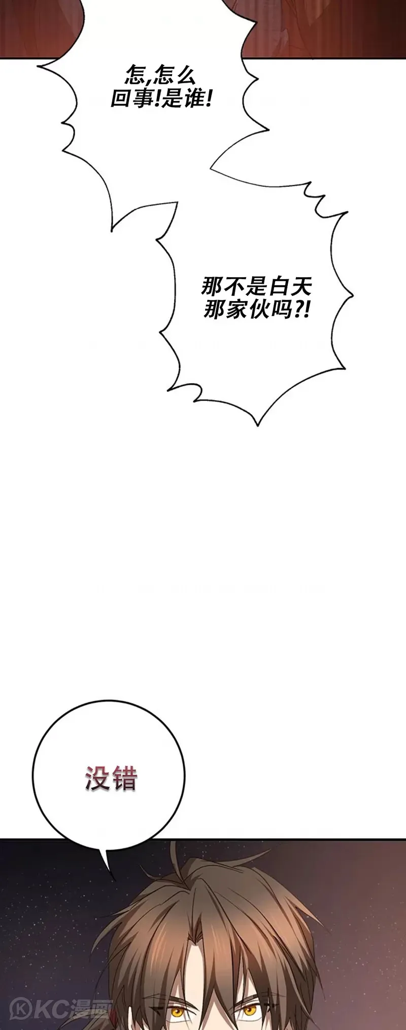 第90话 第39页