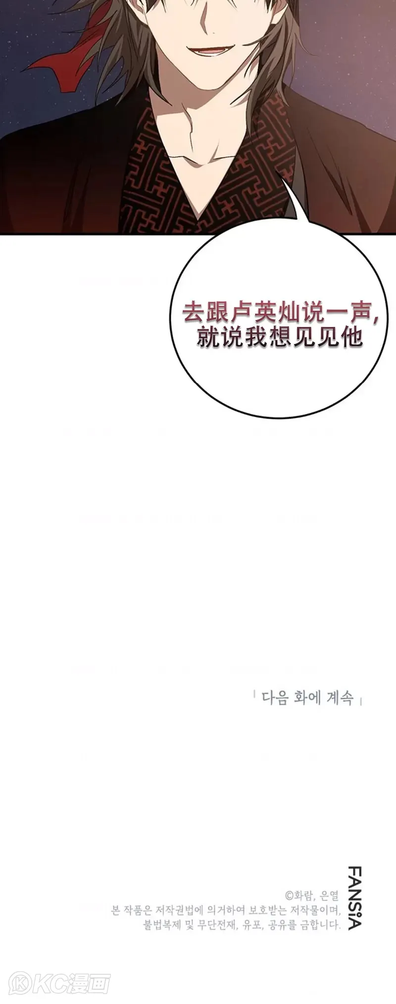 第90话 第40页
