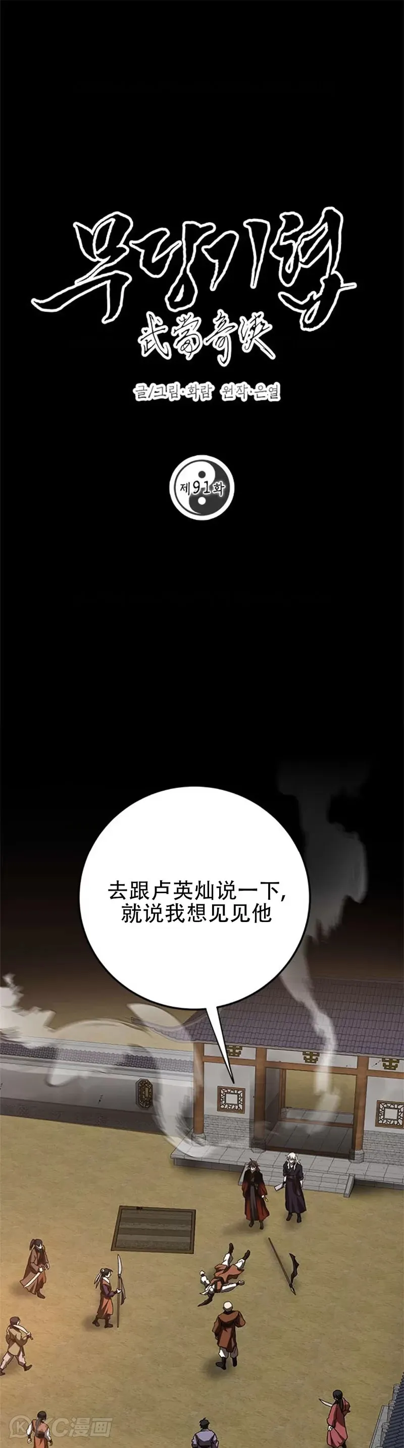第90话 第41页