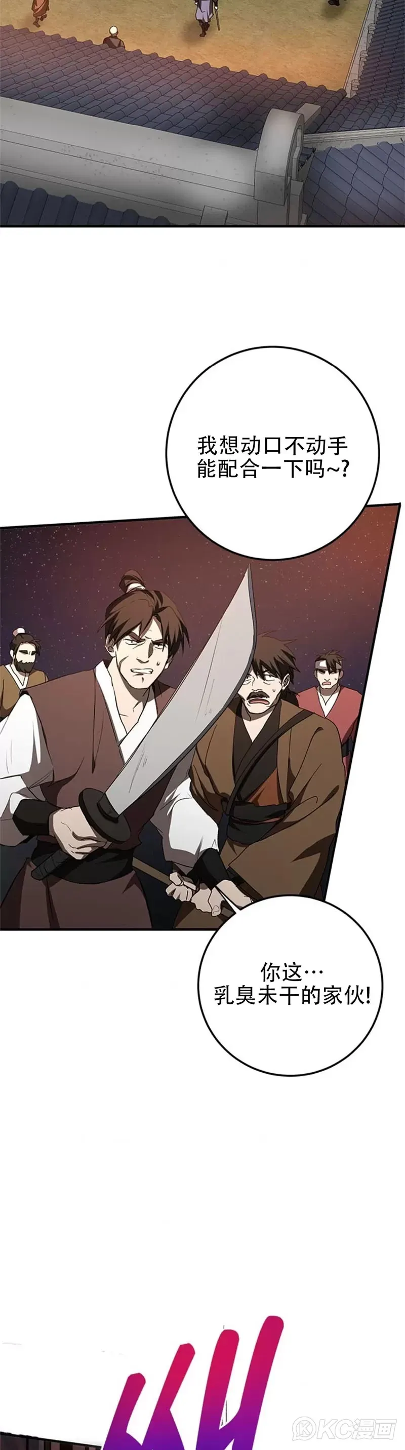 第91话 第2页