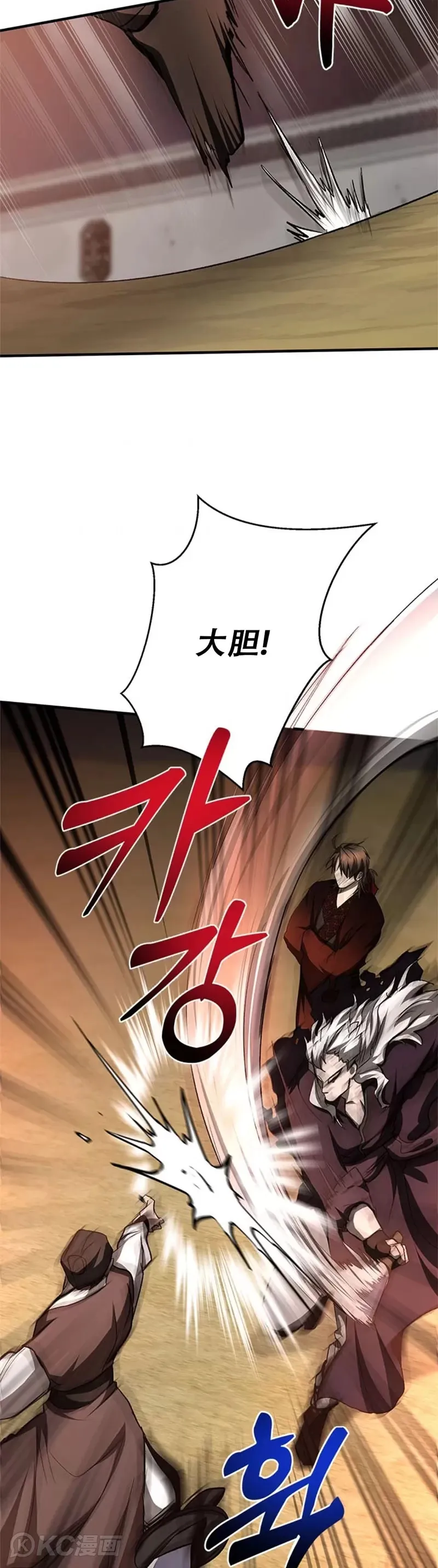 第91话 第4页