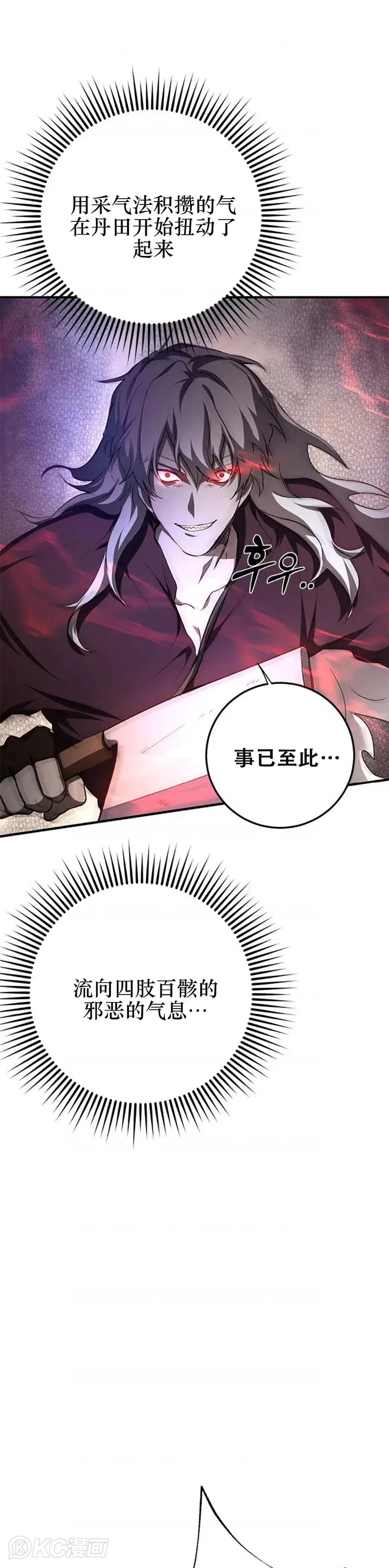 第91话 第6页