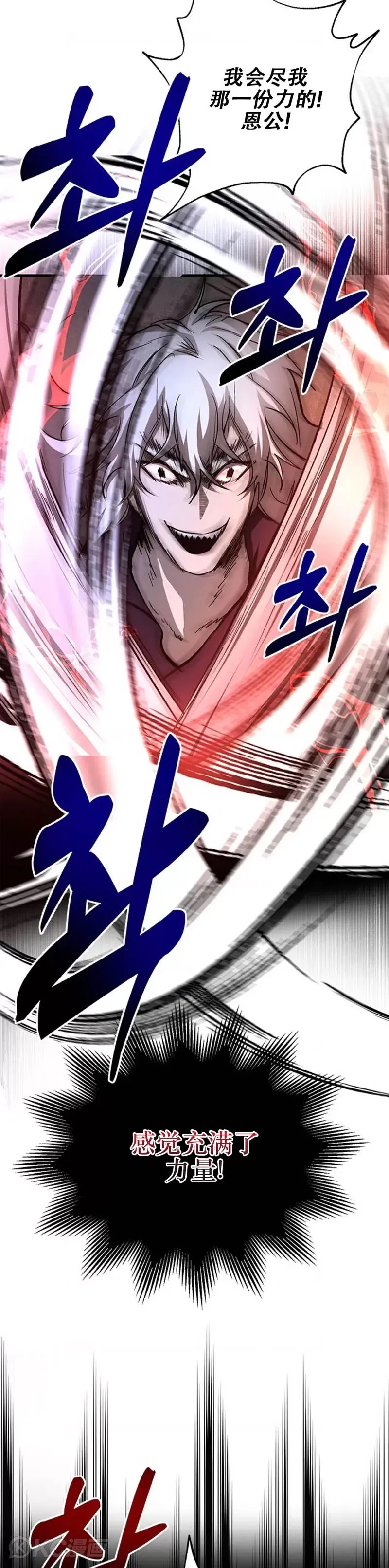 第91话 第7页