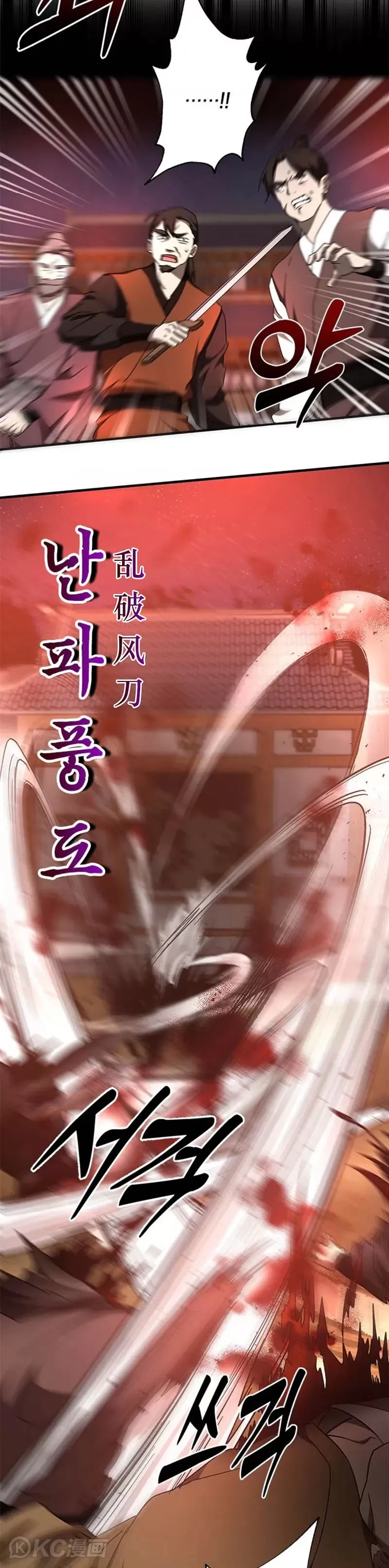 第91话 第8页