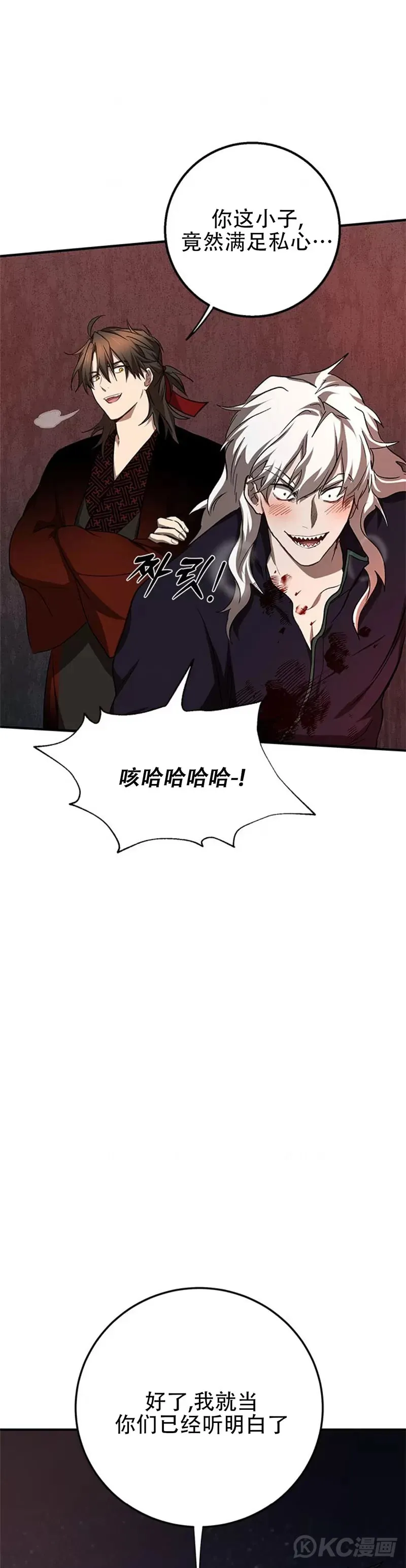 第91话 第11页