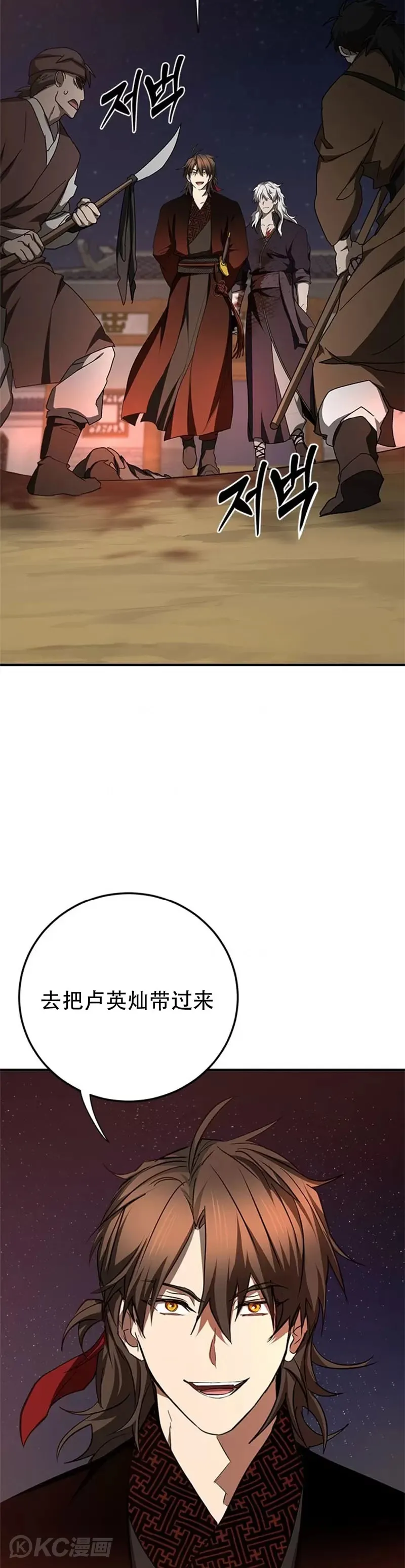 第91话 第12页