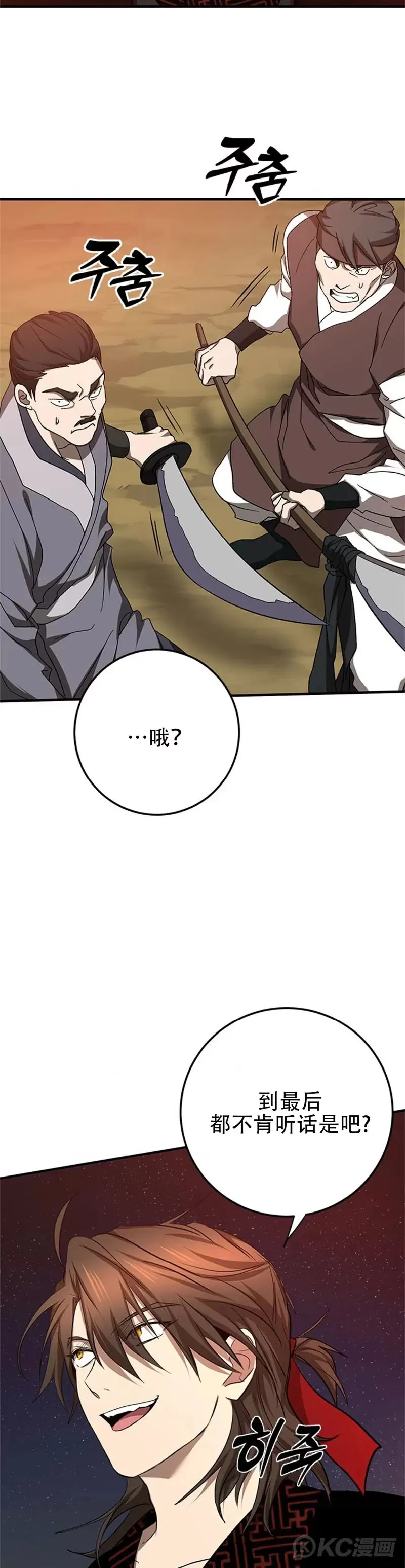 第91话 第13页