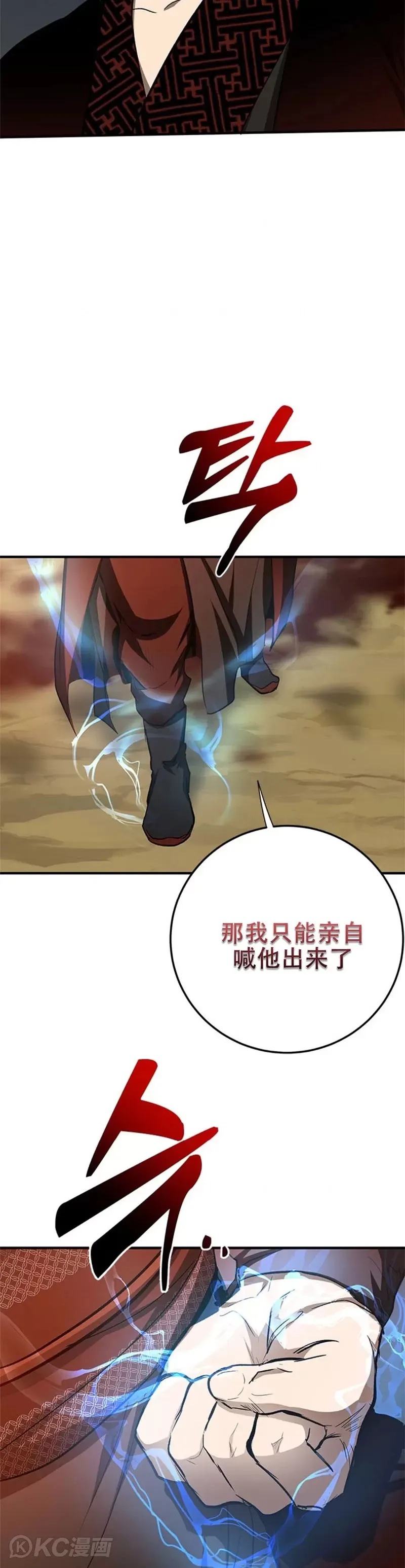 第91话 第14页