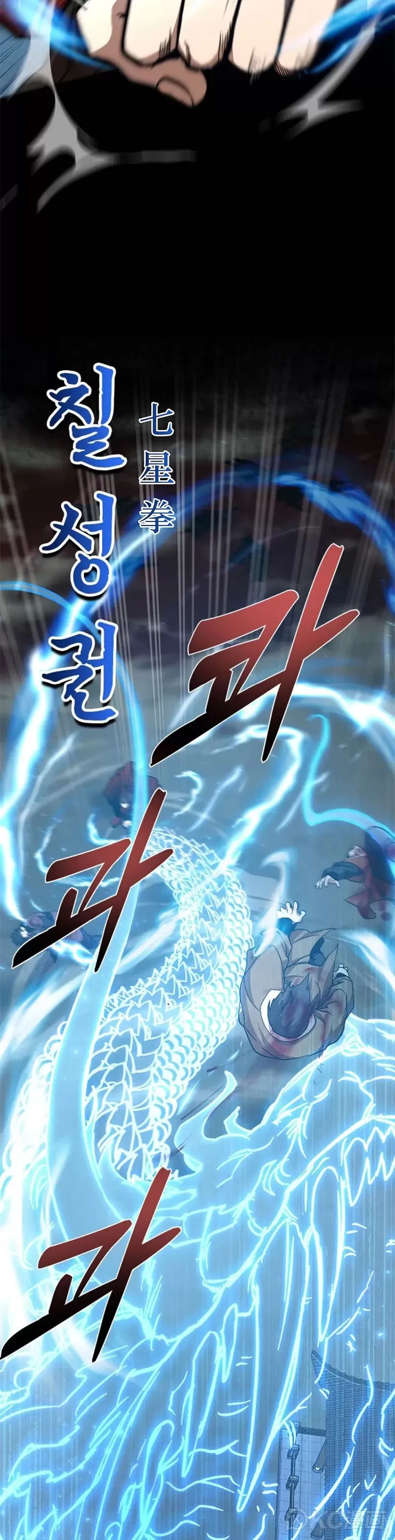 第91话 第17页